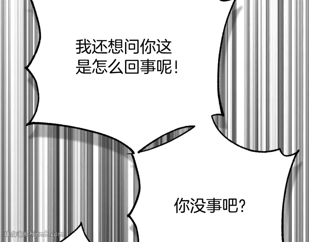 外传第5话 失踪 第160页