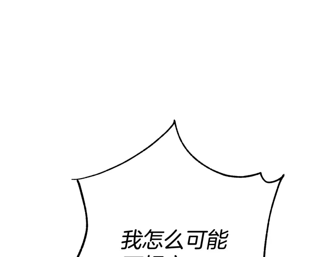 外传第5话 失踪 第171页