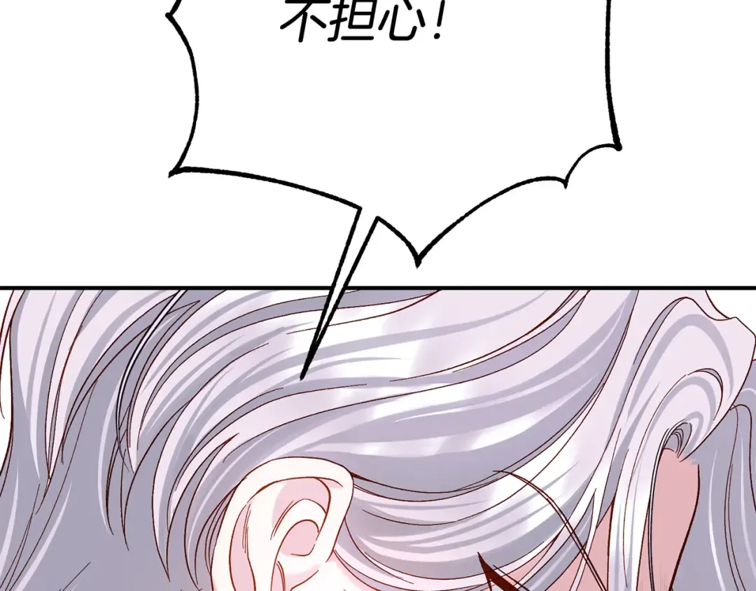 外传第5话 失踪 第172页
