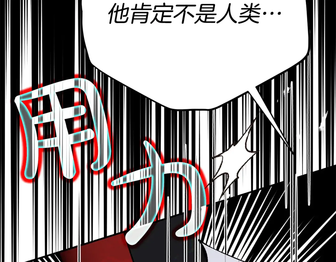 外传第5话 失踪 第201页