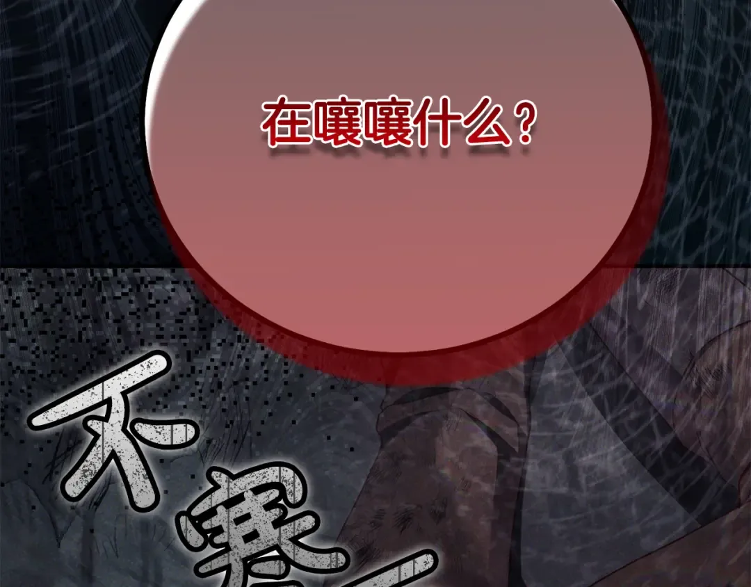 外传第5话 失踪 第207页