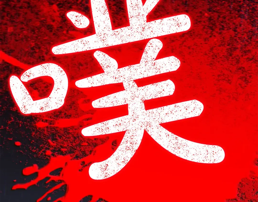 外传第5话 失踪 第213页
