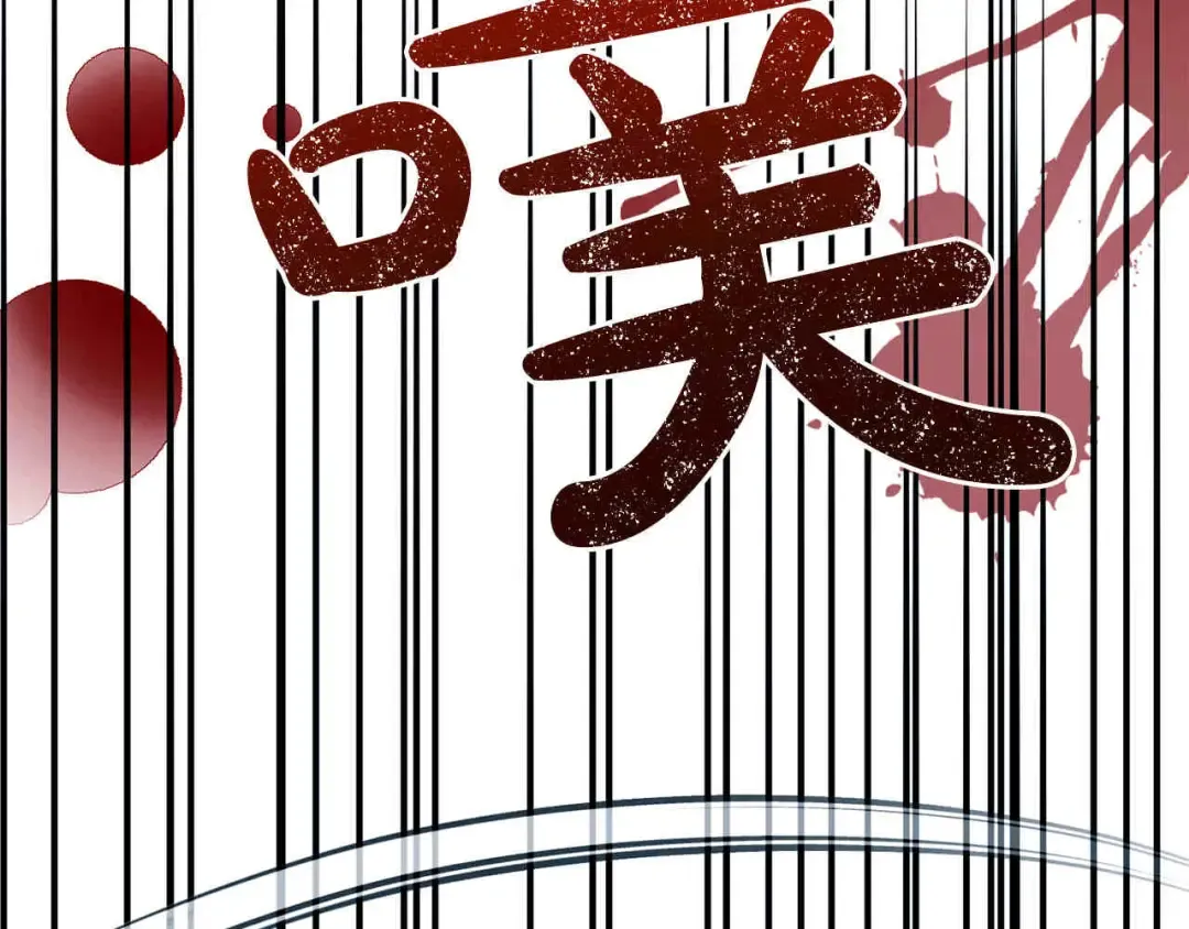 外传第6话 父亲 第7页