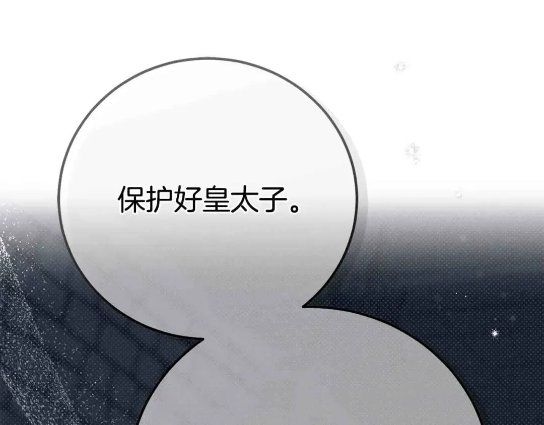 外传第6话 父亲 第10页