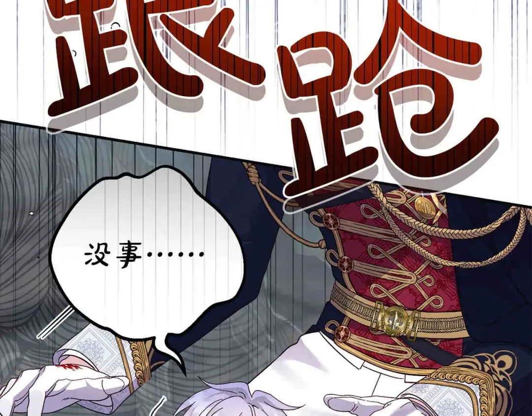 外传第6话 父亲 第22页