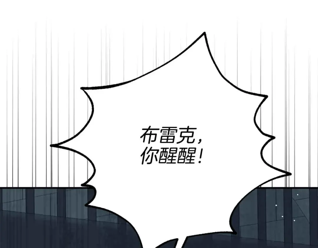 外传第6话 父亲 第25页