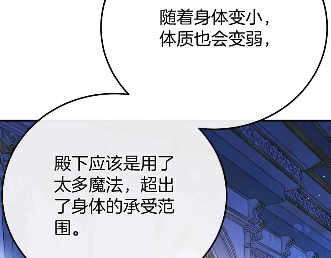 外传第6话 父亲 第39页