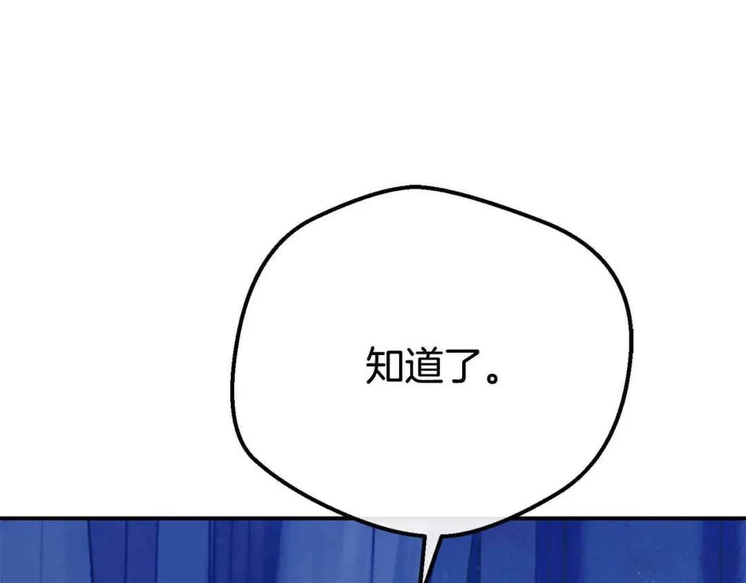 外传第6话 父亲 第45页