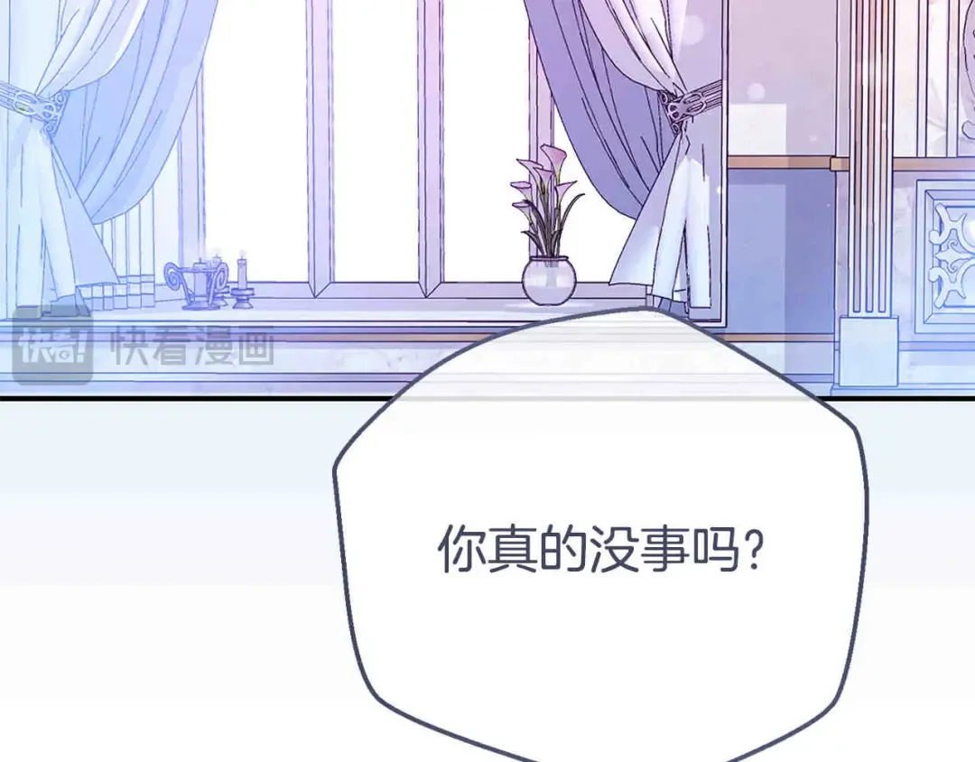 外传第6话 父亲 第84页
