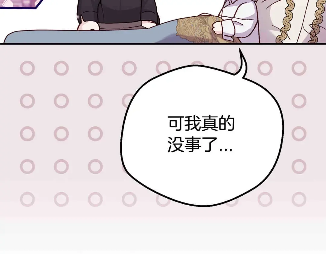 外传第6话 父亲 第92页