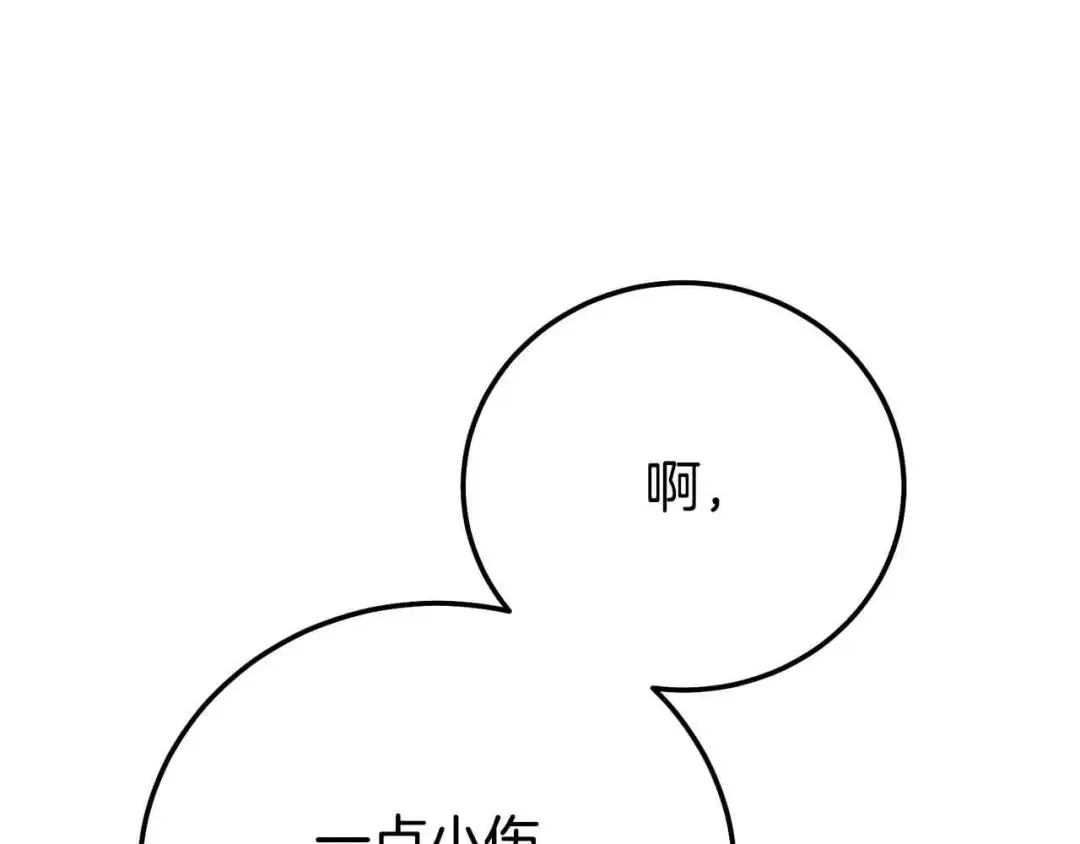 外传第6话 父亲 第102页