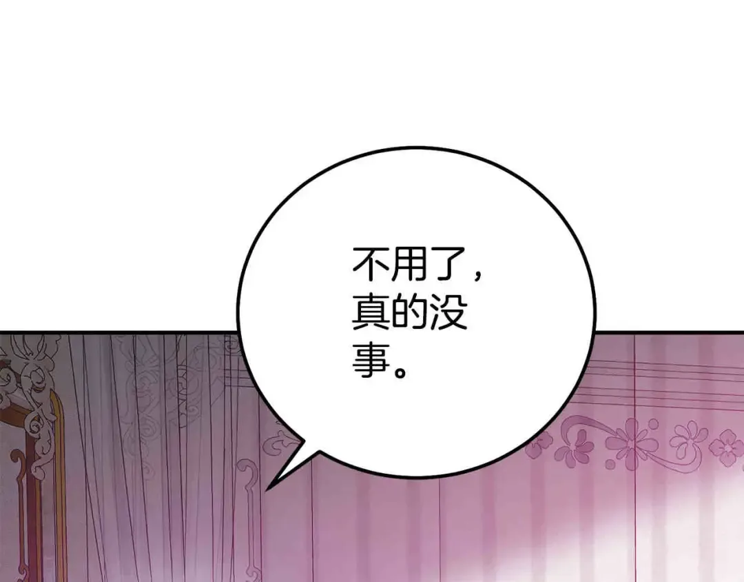 外传第6话 父亲 第107页