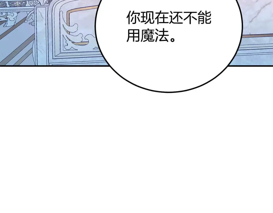 外传第6话 父亲 第109页