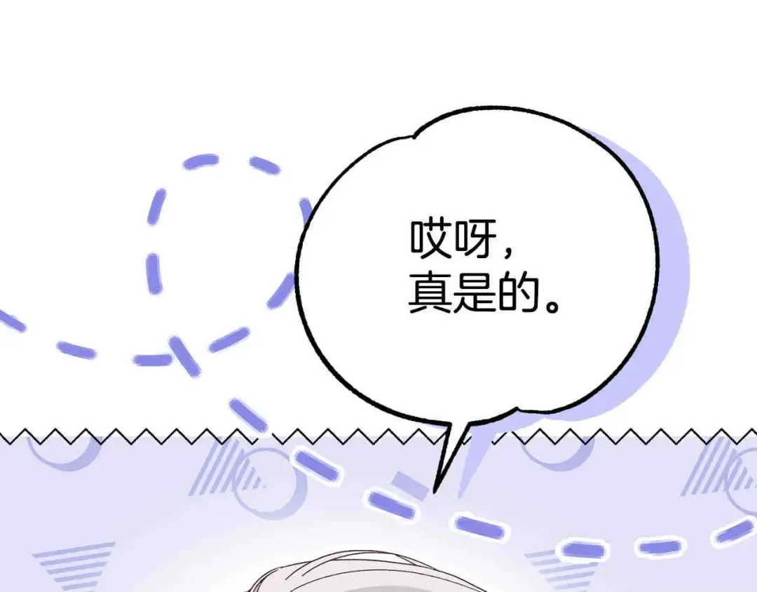 外传第6话 父亲 第111页