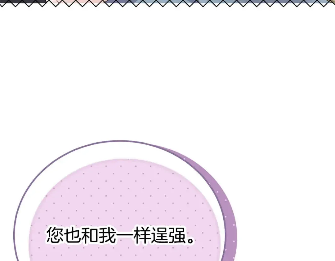 外传第6话 父亲 第114页