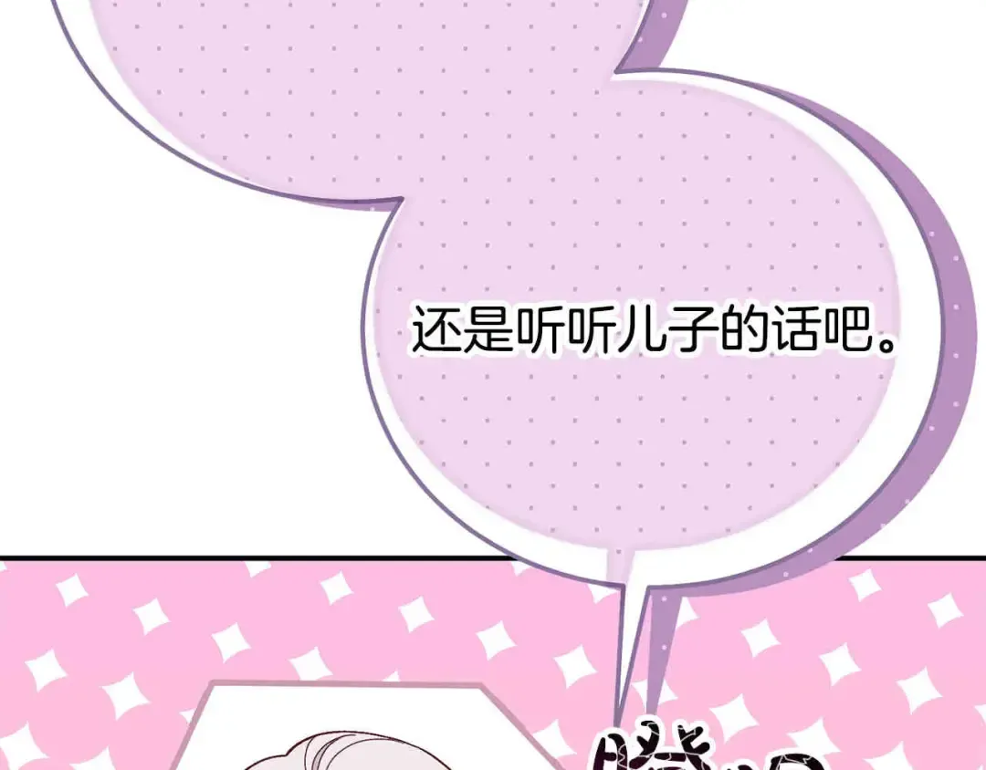 外传第6话 父亲 第115页