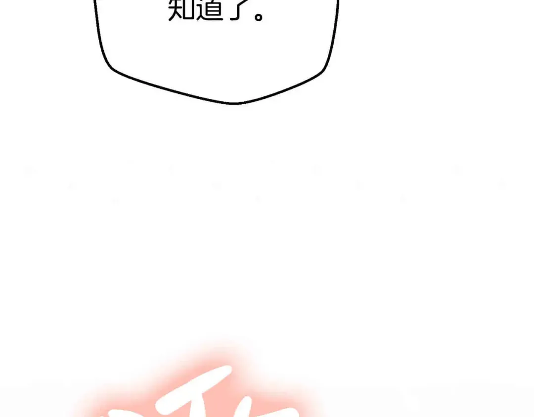 外传第6话 父亲 第117页