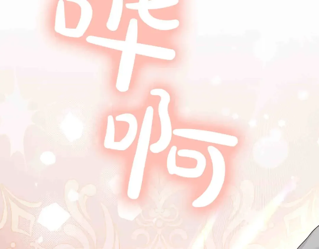 外传第6话 父亲 第118页