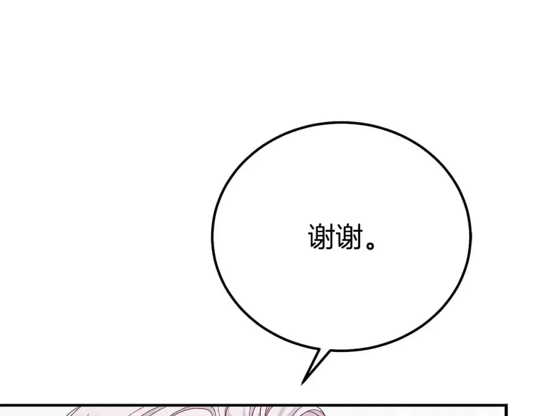 外传第6话 父亲 第122页