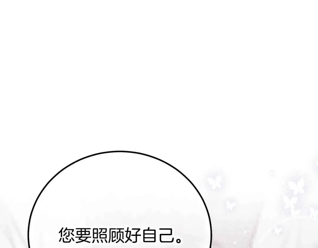外传第6话 父亲 第125页