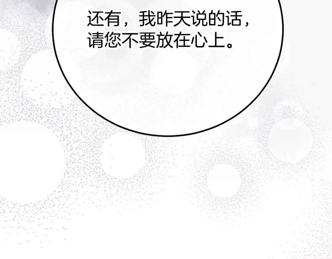 外传第6话 父亲 第130页