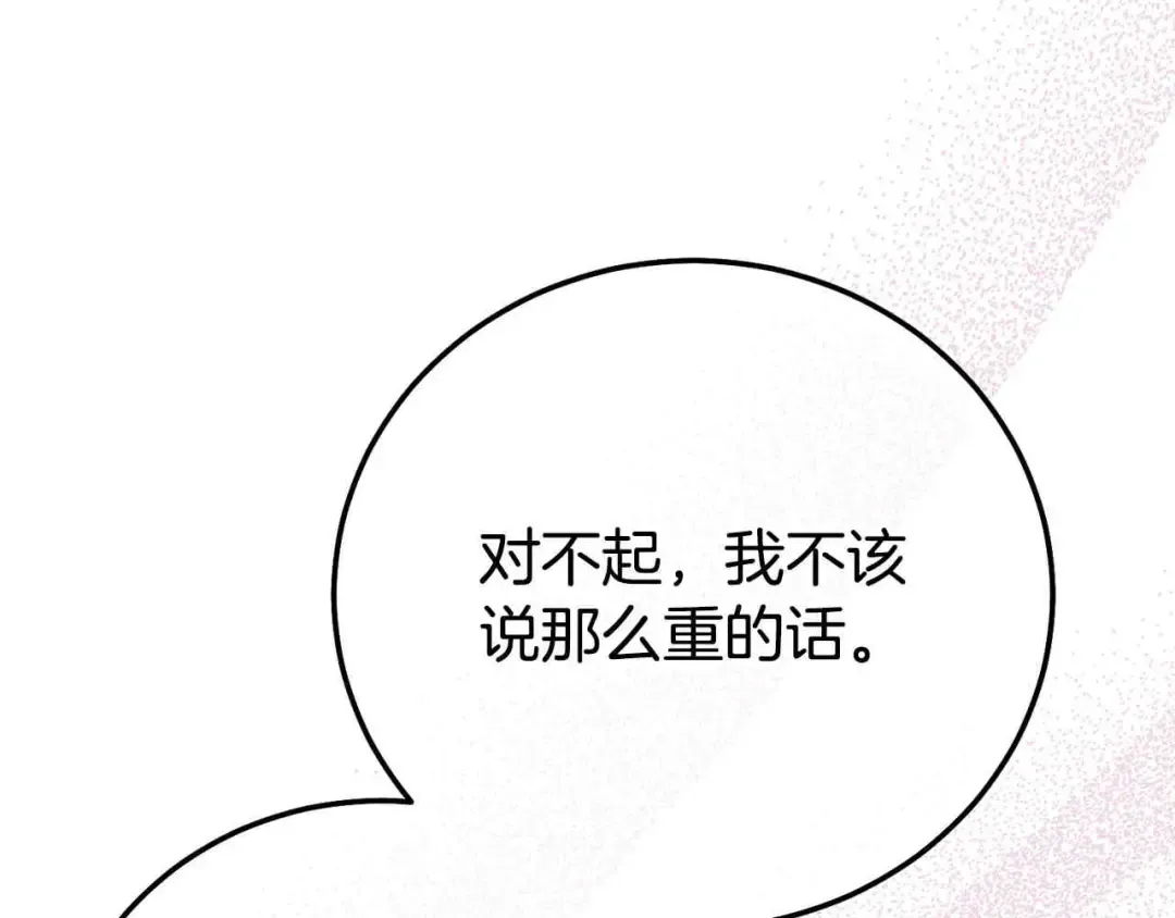 外传第6话 父亲 第131页