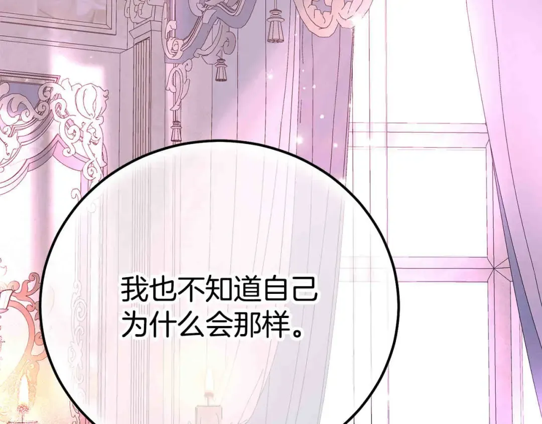 外传第6话 父亲 第133页