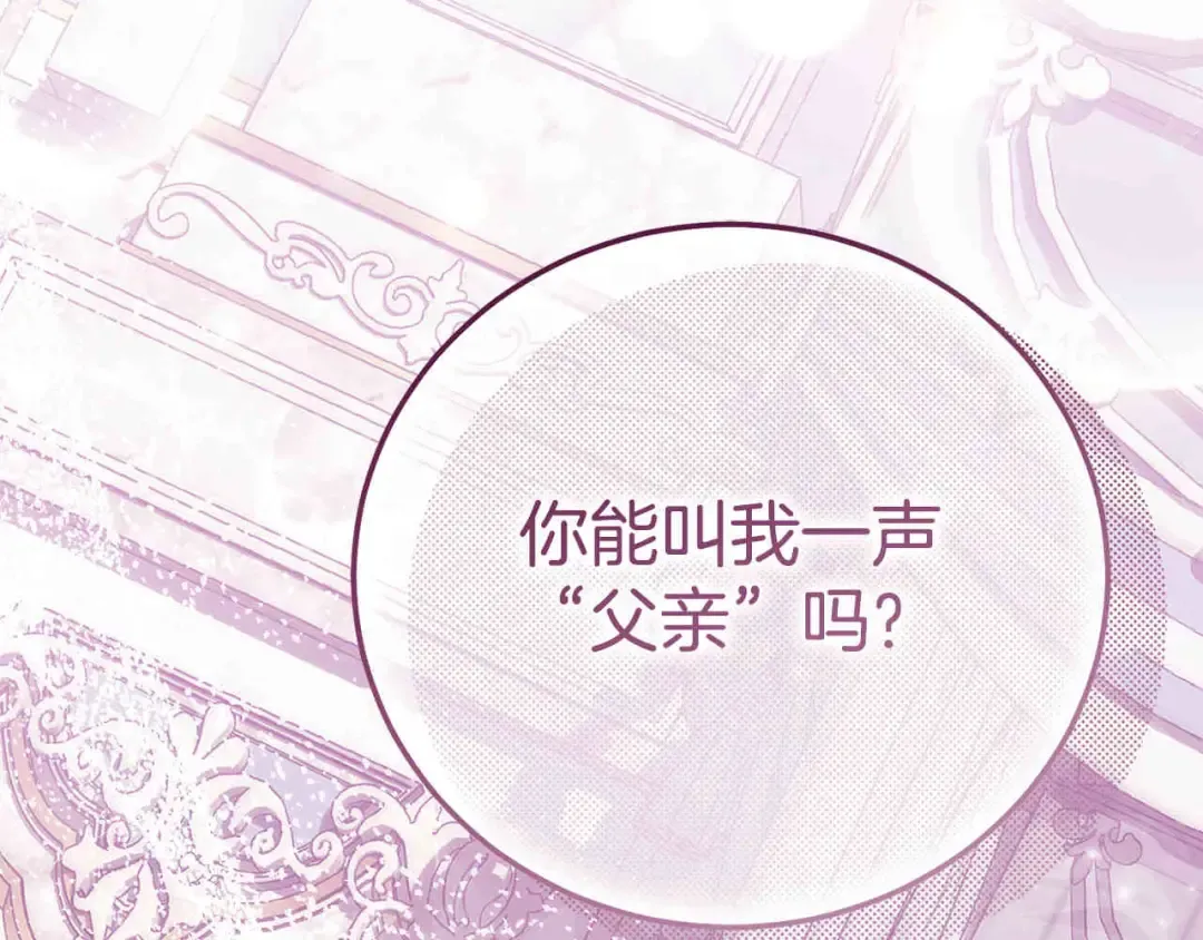 外传第6话 父亲 第139页