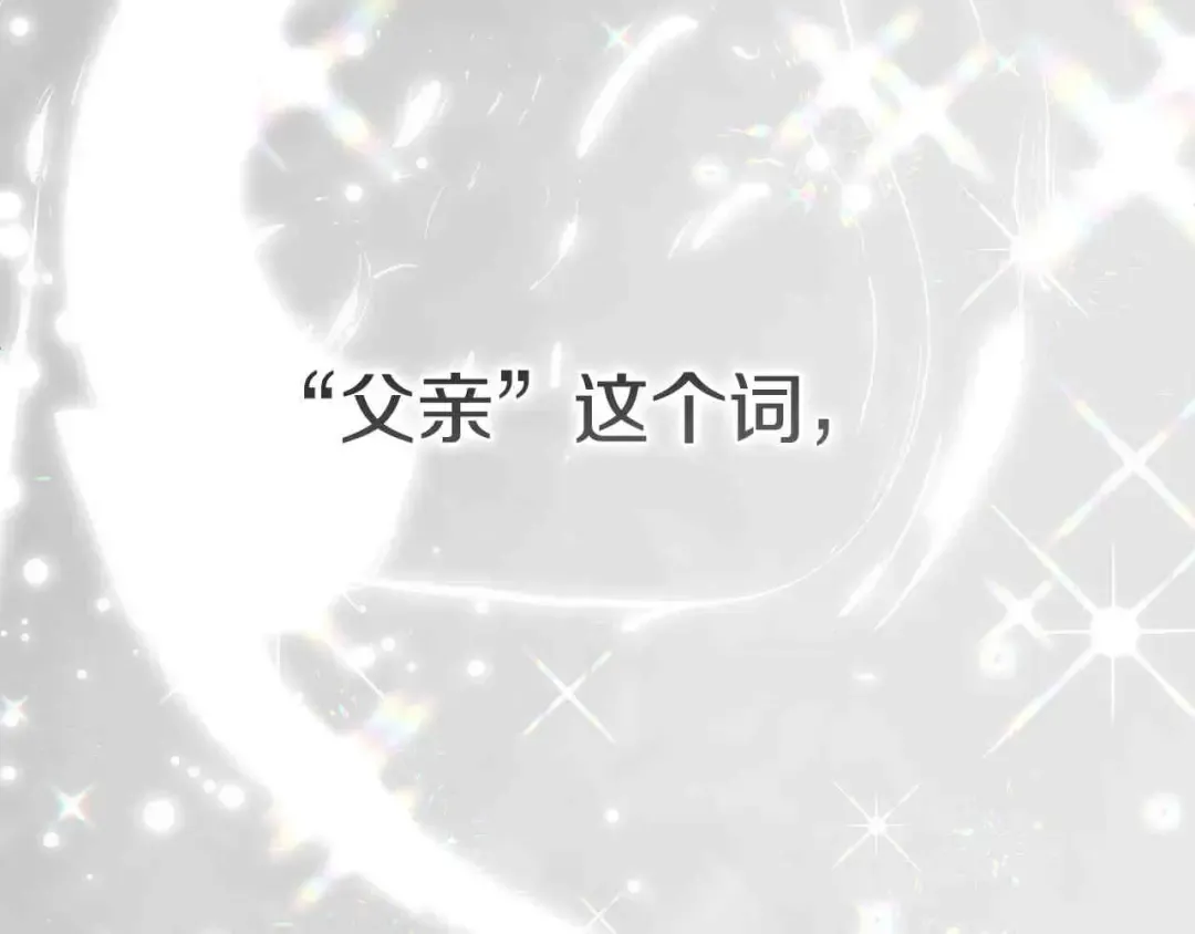 外传第6话 父亲 第147页