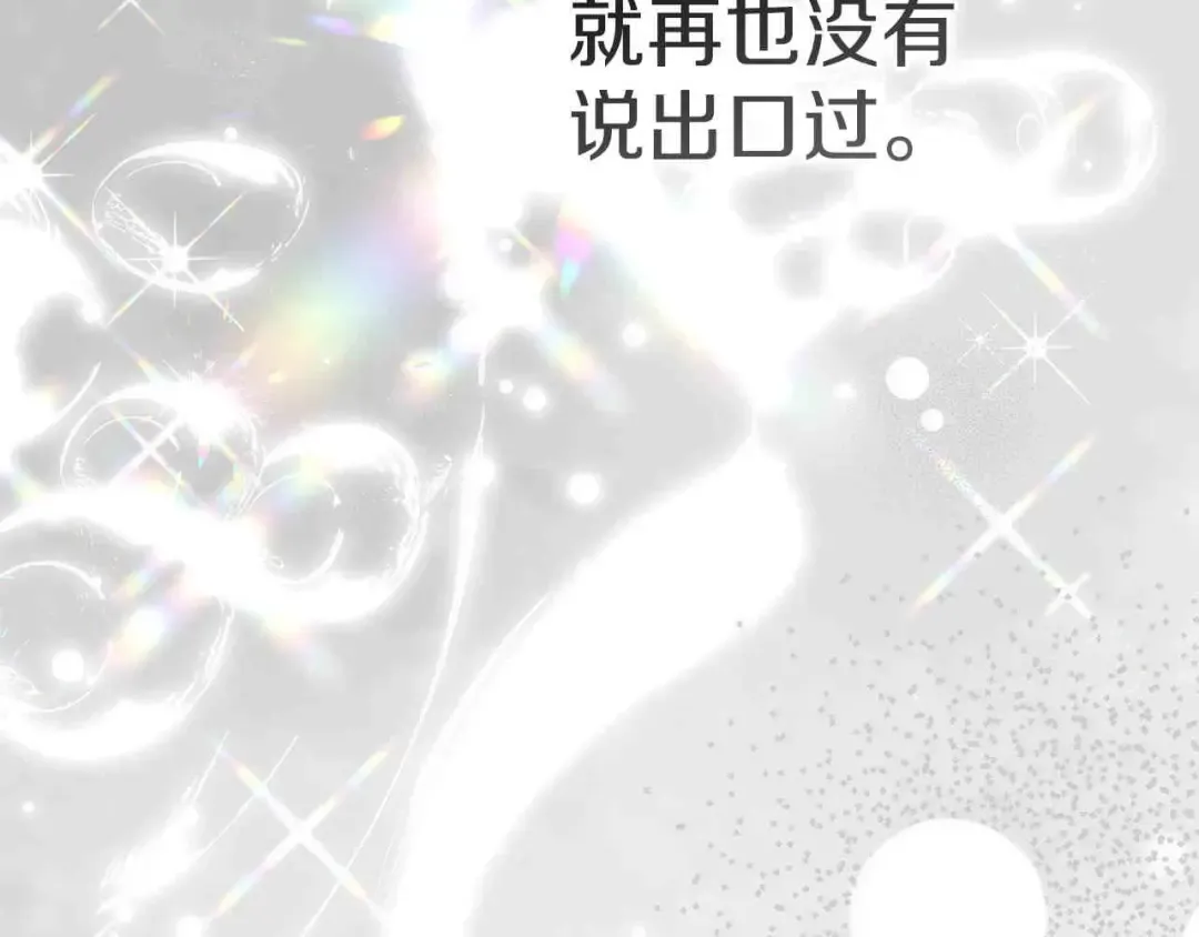 外传第6话 父亲 第149页