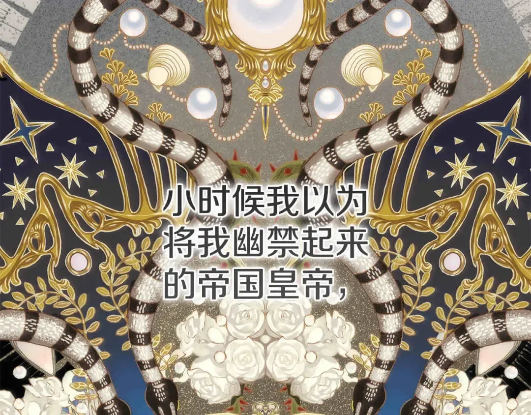 外传第6话 父亲 第151页