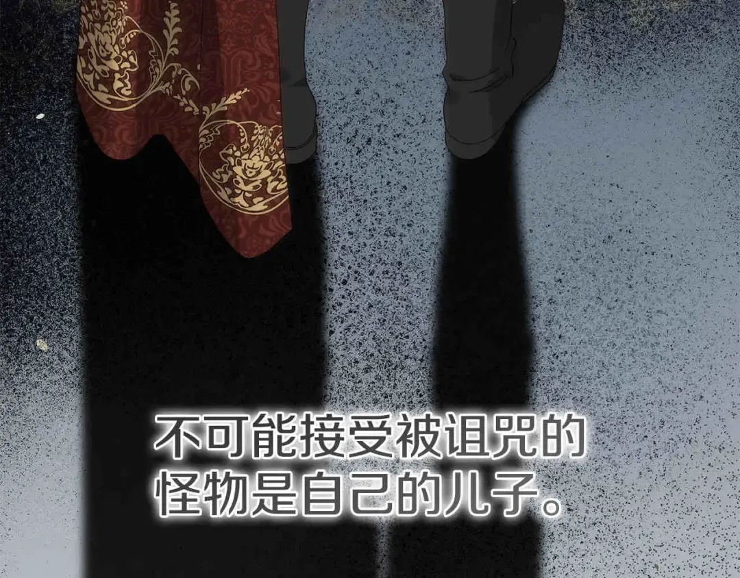 外传第6话 父亲 第154页
