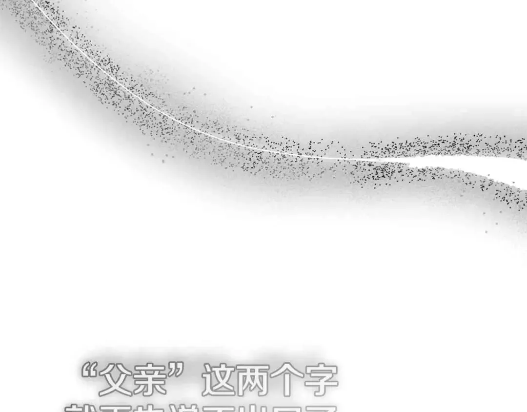 外传第6话 父亲 第159页