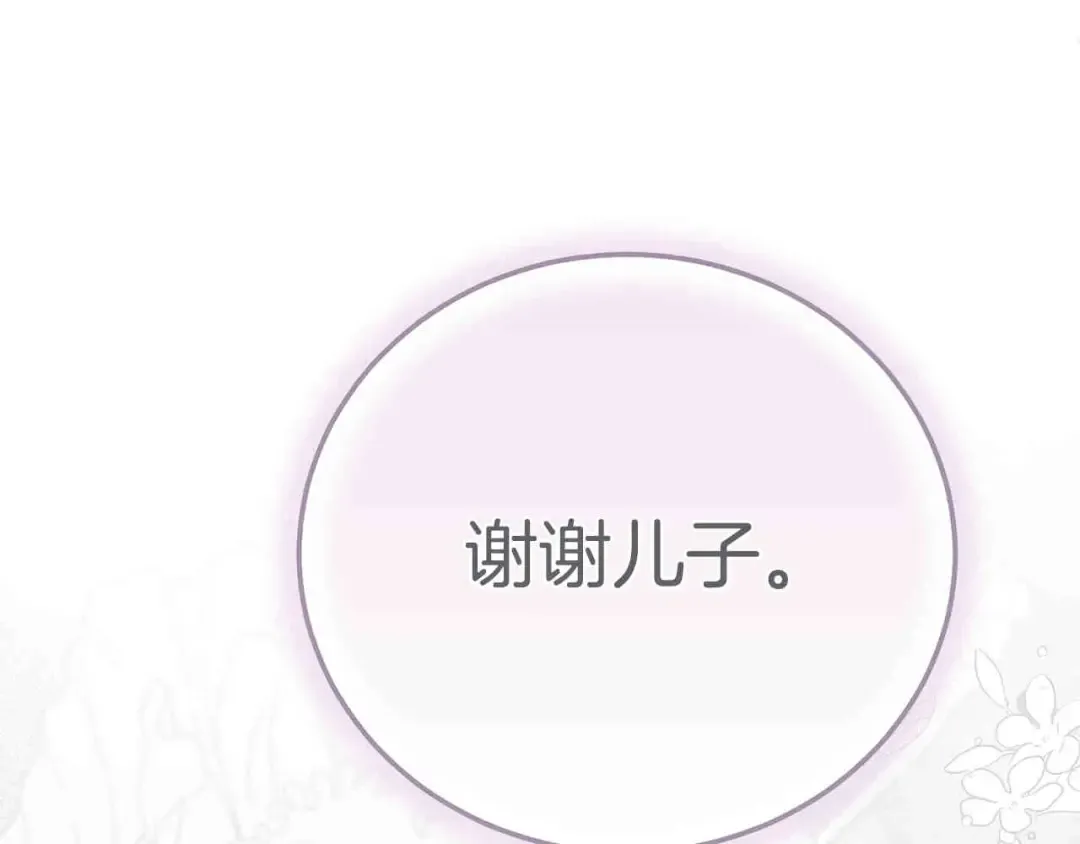 外传第6话 父亲 第167页