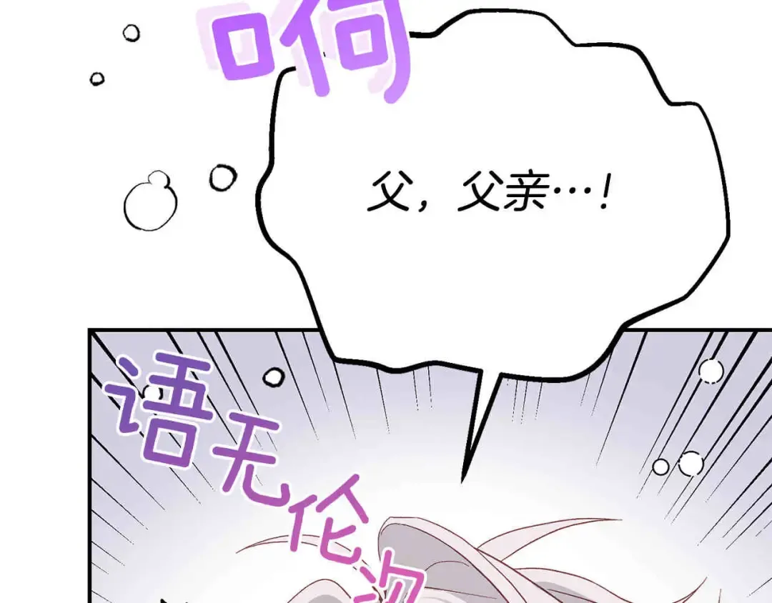 外传第6话 父亲 第183页