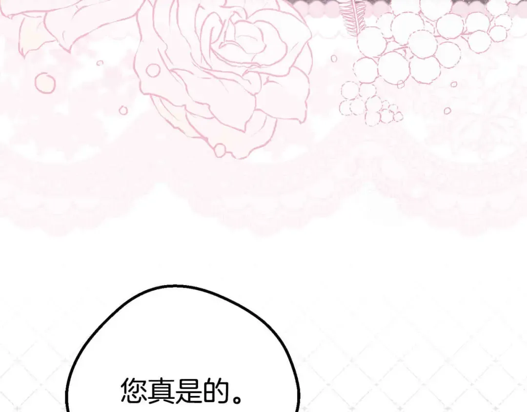 外传第6话 父亲 第189页