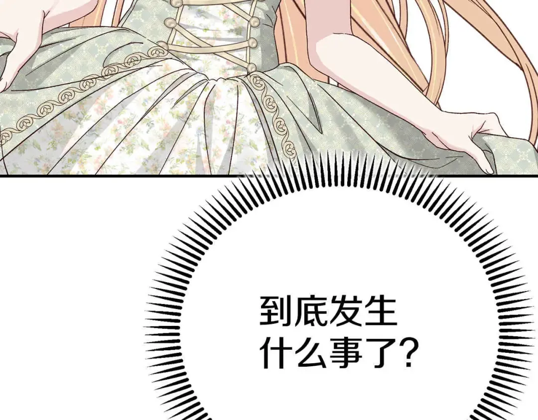 外传第6话 父亲 第203页
