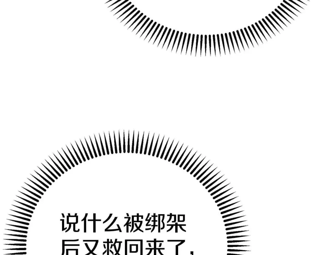 外传第6话 父亲 第204页