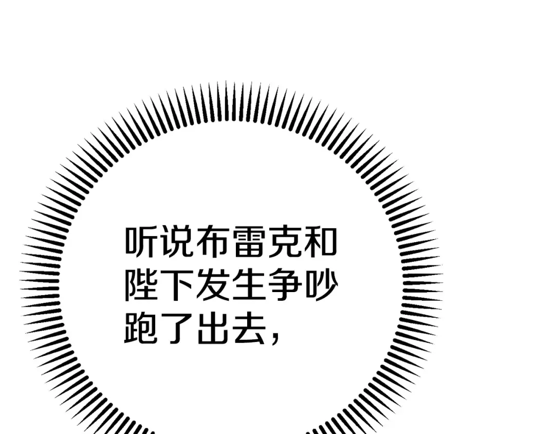外传第7话 缺失的童年 第10页