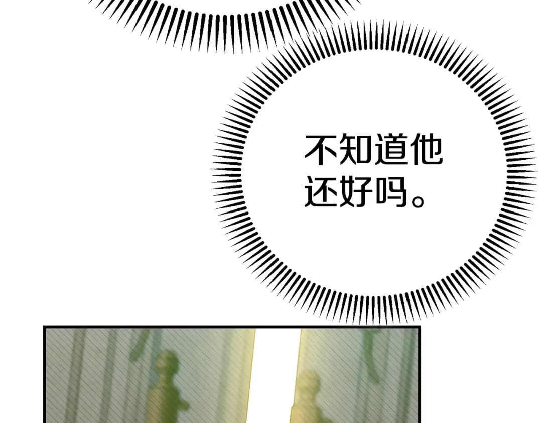 外传第7话 缺失的童年 第11页