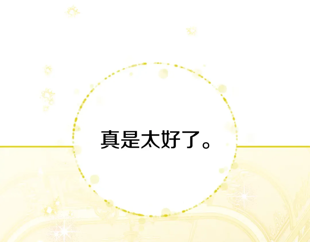 外传第7话 缺失的童年 第26页