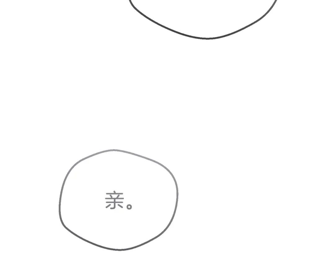 外传第7话 缺失的童年 第33页