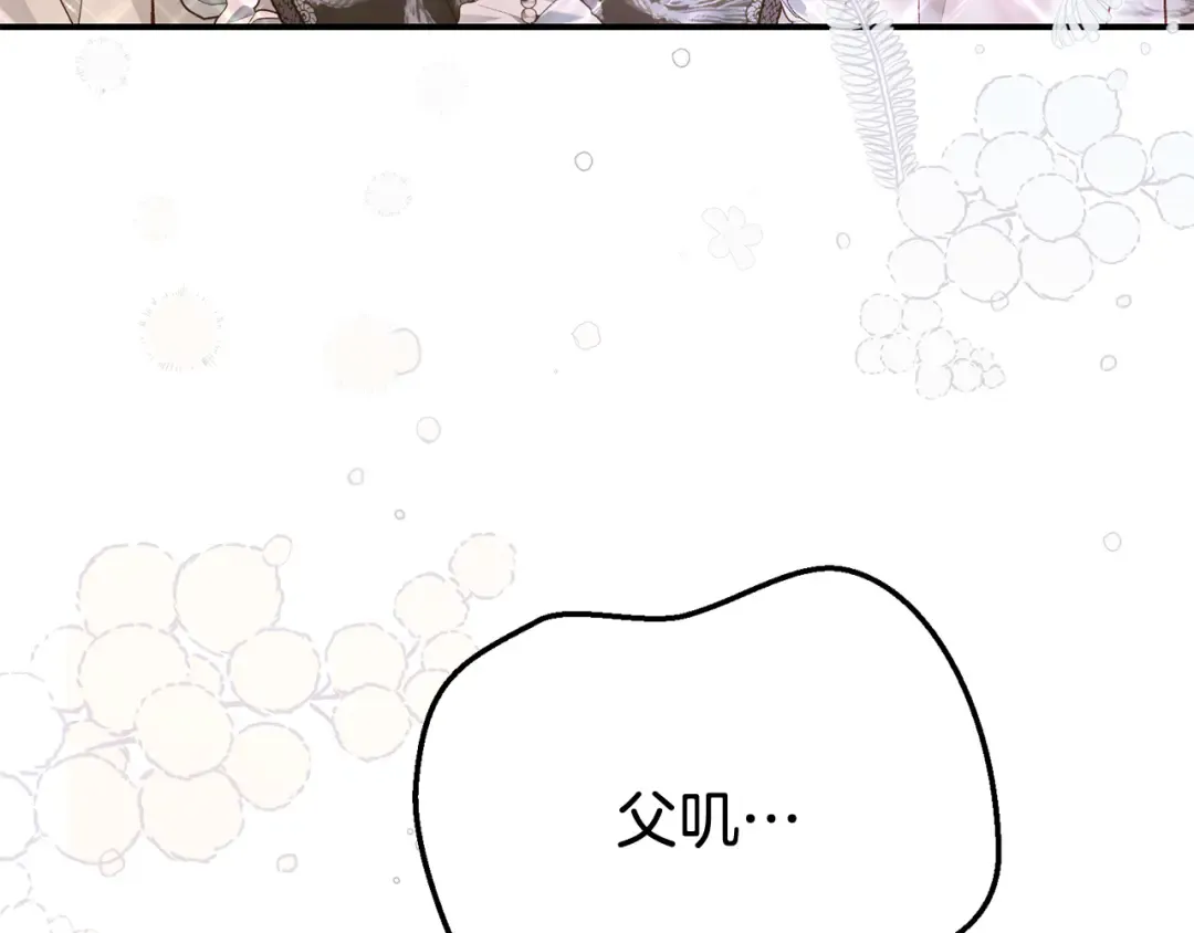 外传第7话 缺失的童年 第37页