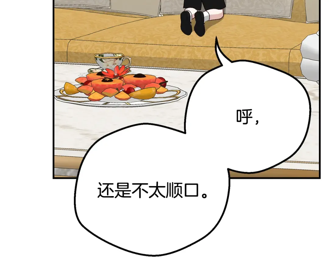 外传第7话 缺失的童年 第39页