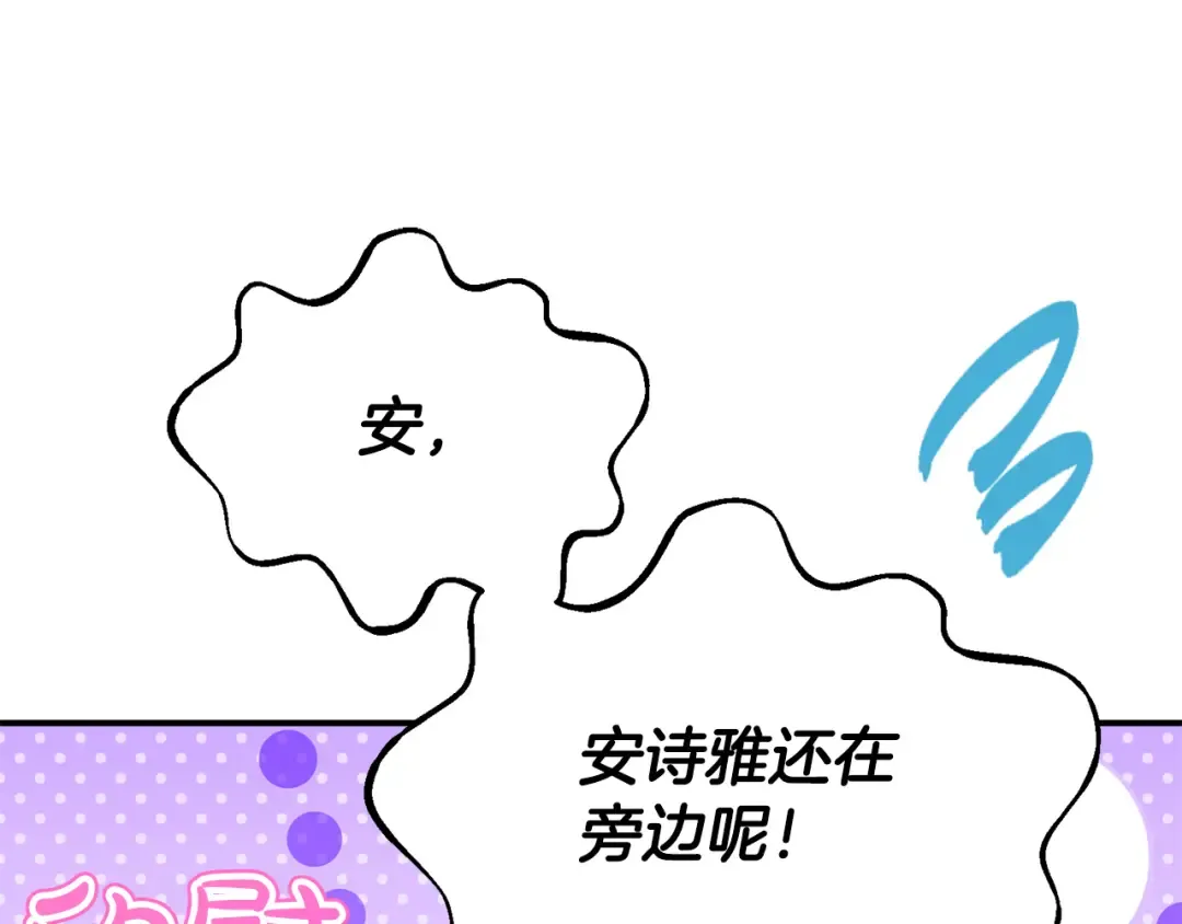 外传第7话 缺失的童年 第47页
