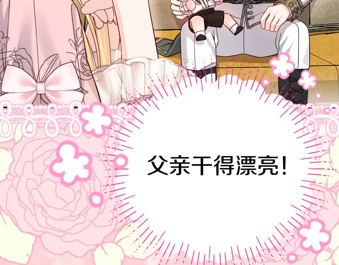外传第7话 缺失的童年 第49页