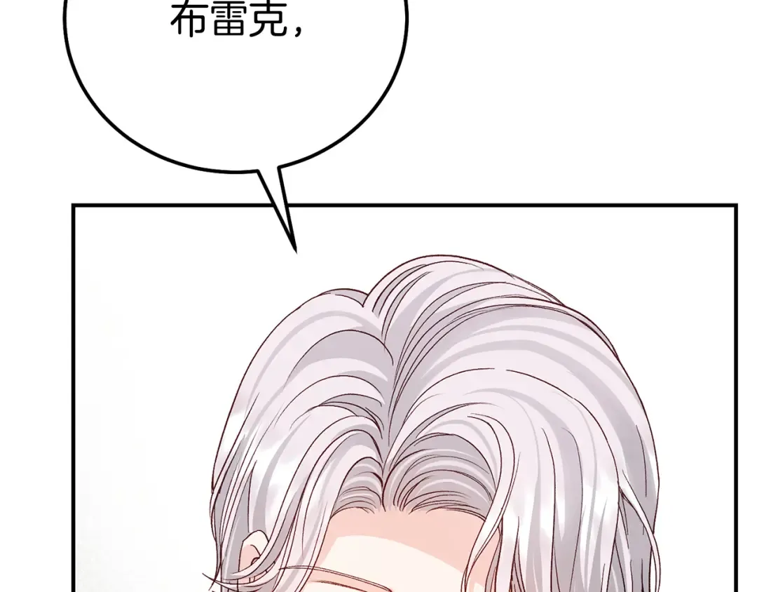 外传第7话 缺失的童年 第51页