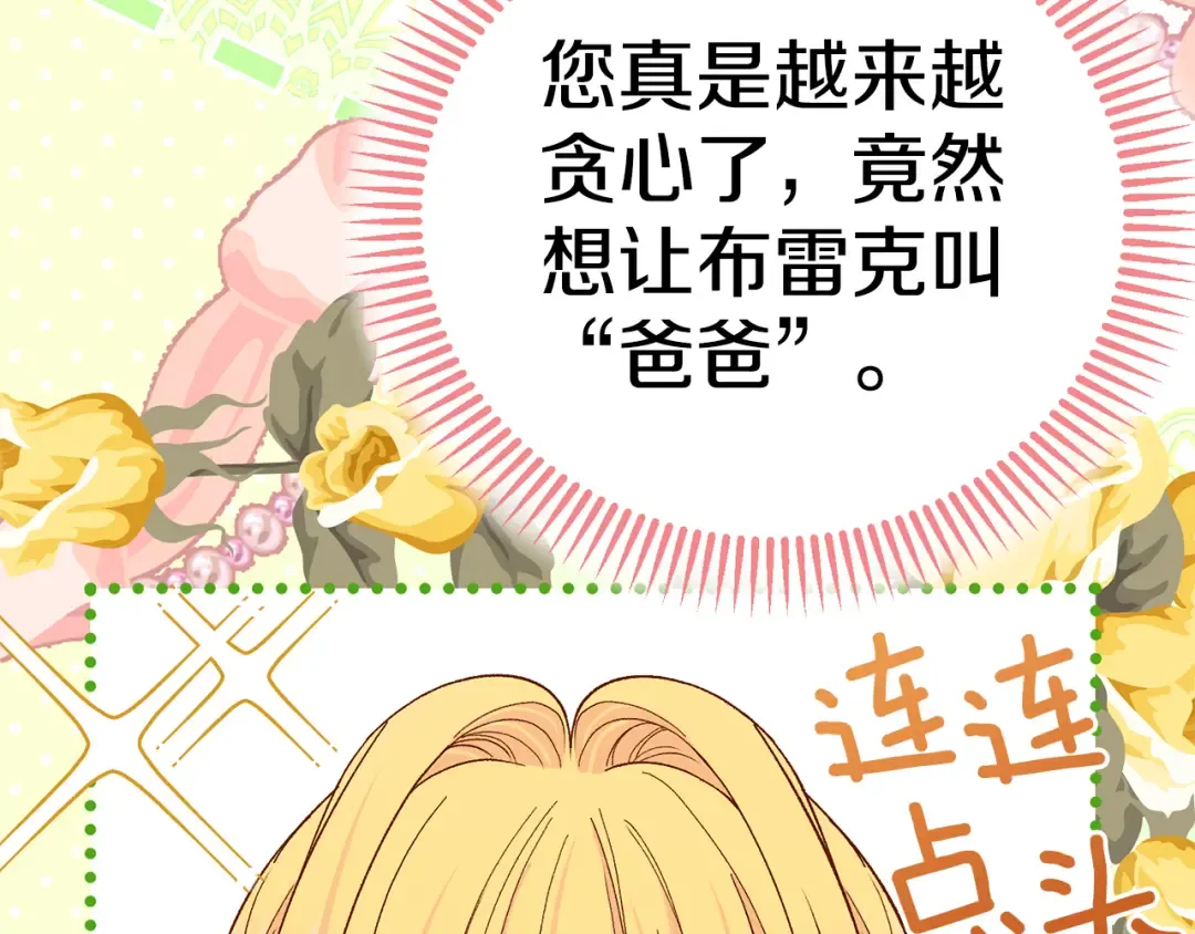 外传第7话 缺失的童年 第55页