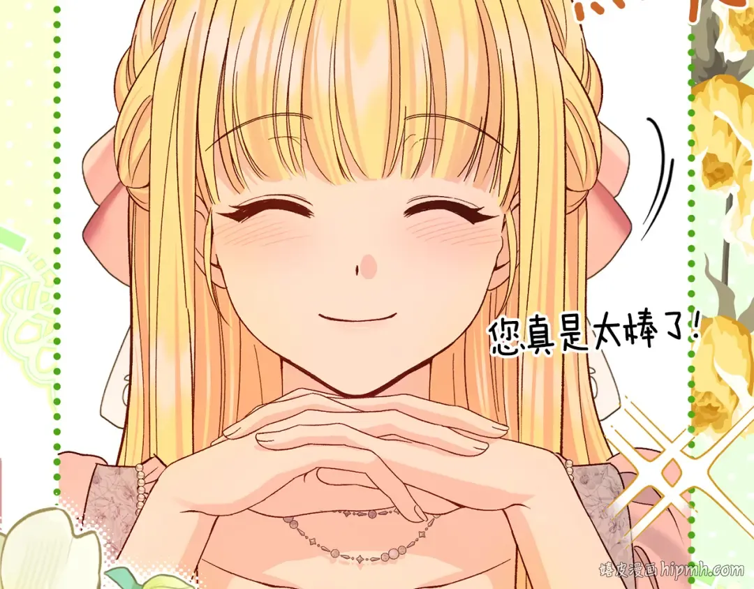 外传第7话 缺失的童年 第56页