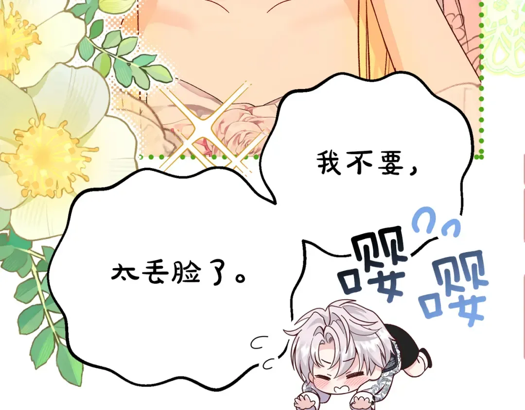 外传第7话 缺失的童年 第57页